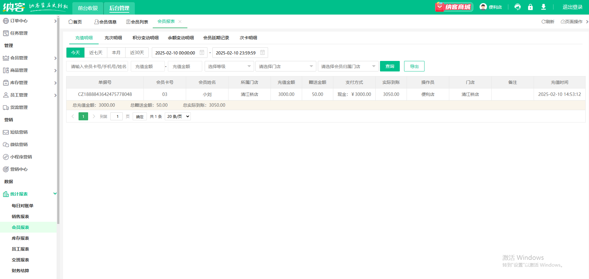 辉达注册会员充值消费软件