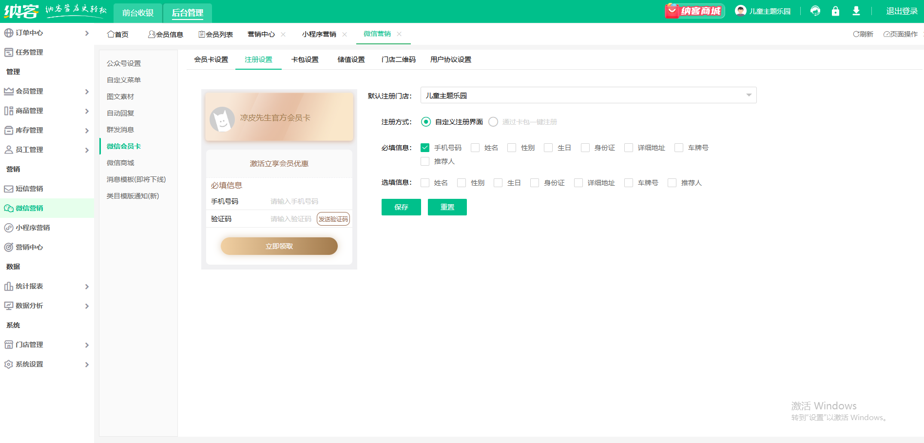 辉达注册电子会员积分系统