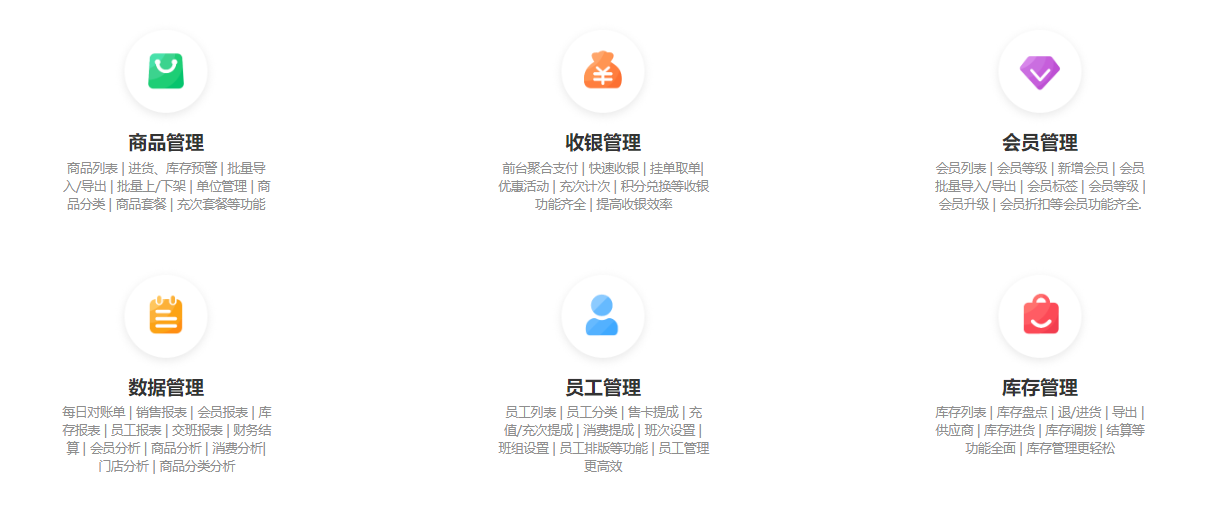 调味品店会员管理系统哪个好？1