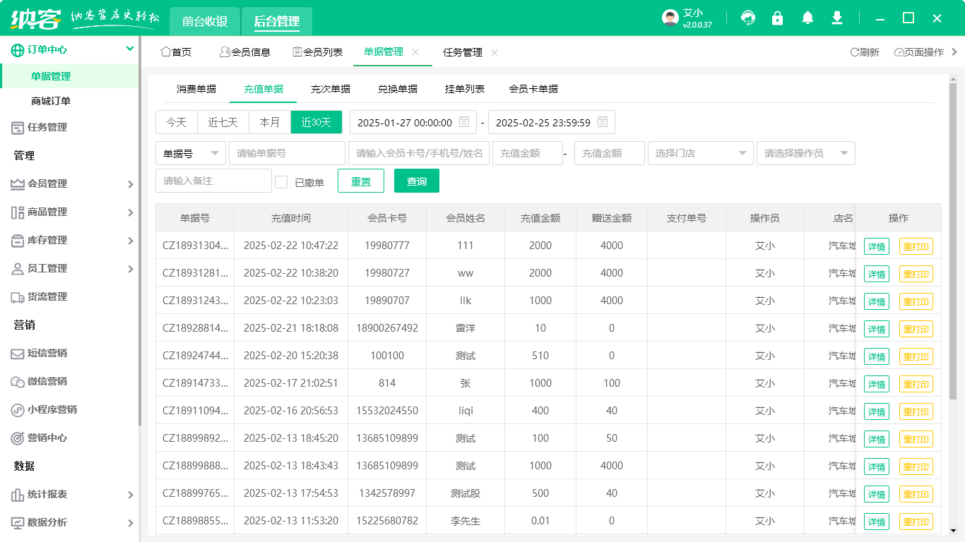 辉达注册会员消费软件
