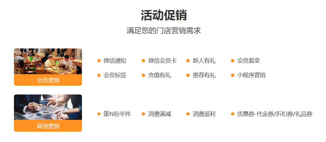 火锅食材店会员管理系统哪个好1