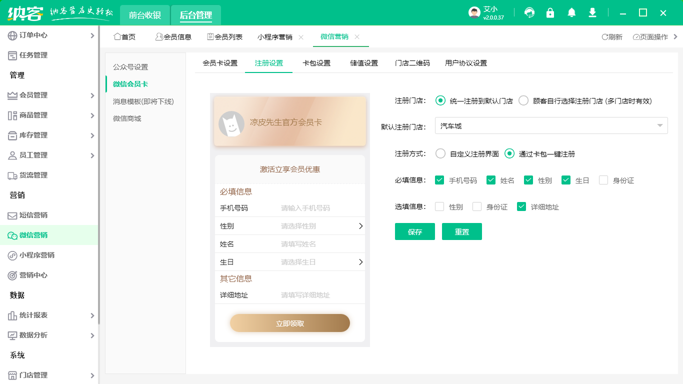 冷饮店电子会员卡软件