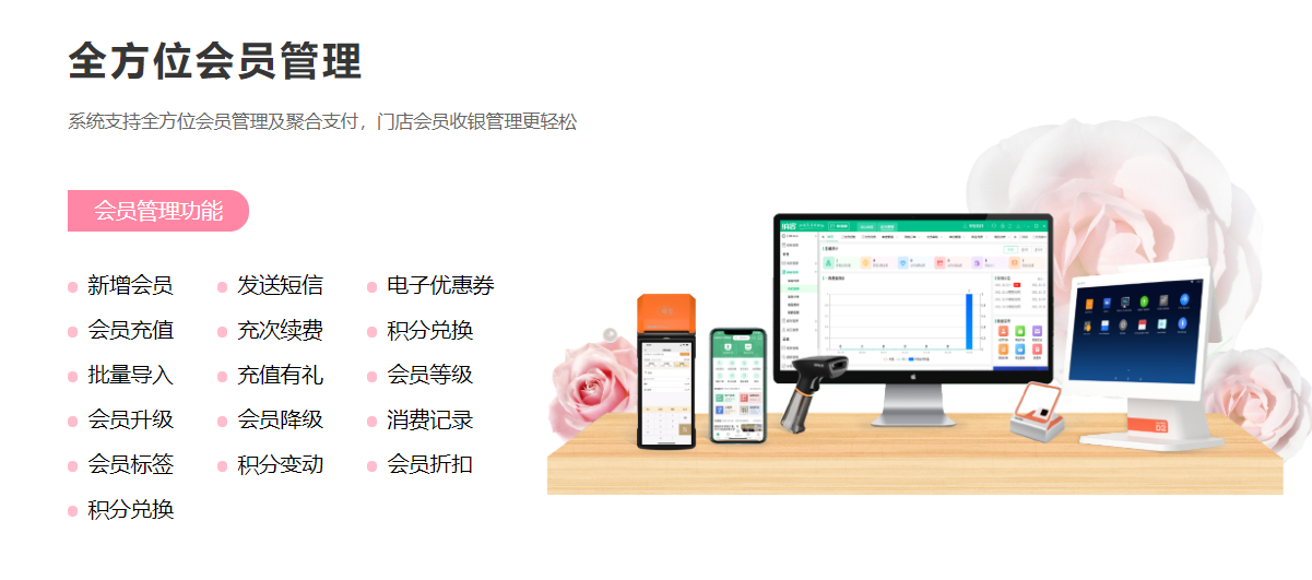 理发店会员管理系统哪个好?1