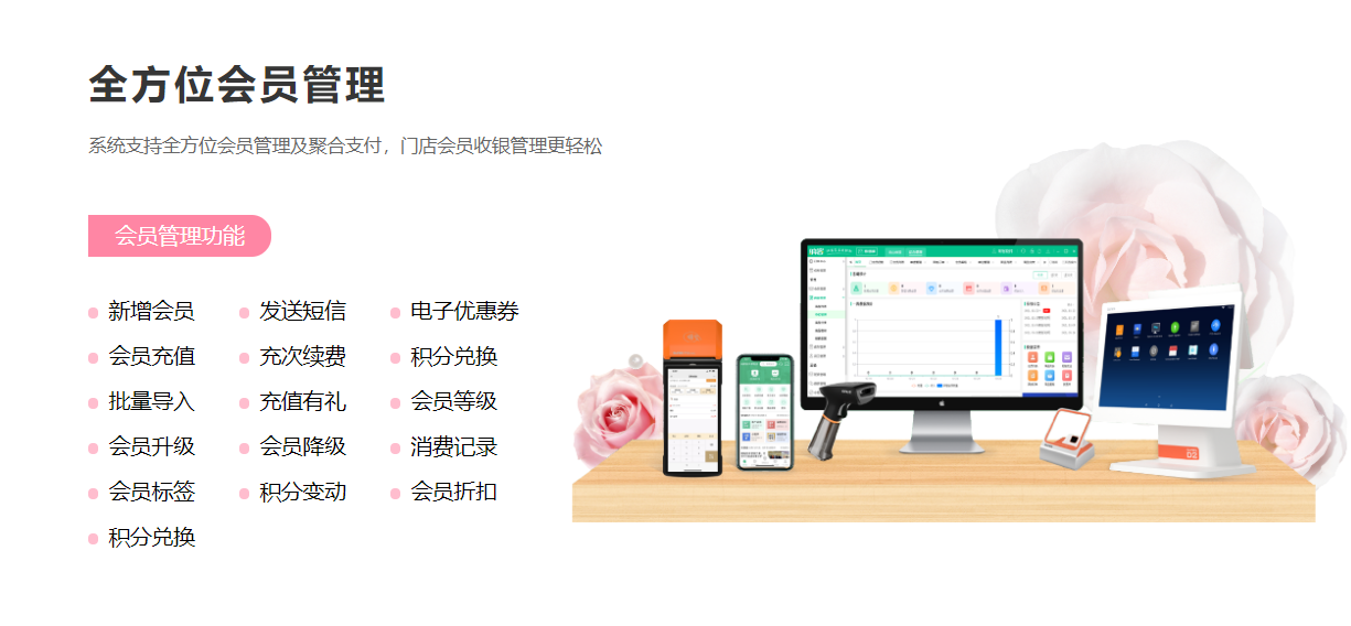 美容化妆店会员管理系统哪个好1