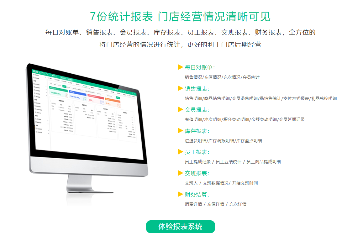 瑜伽馆会员管理系统哪个好？1