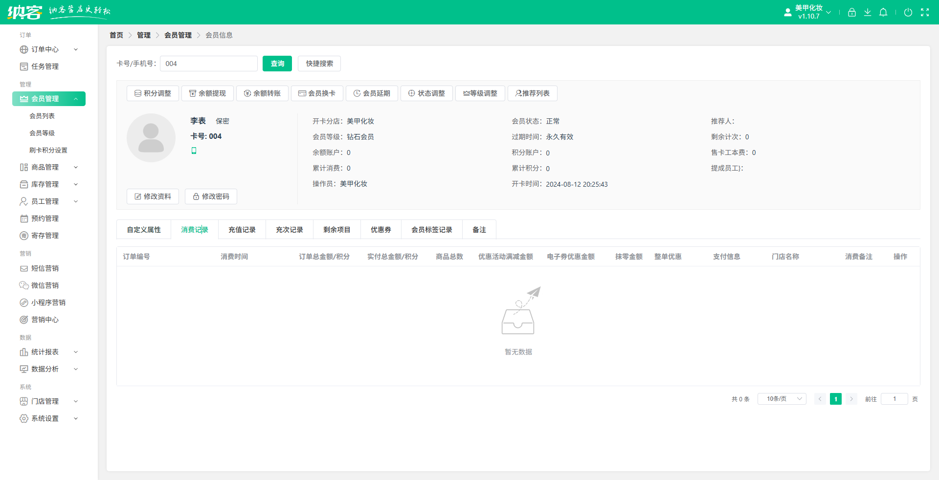 水上乐园会员积分系统
