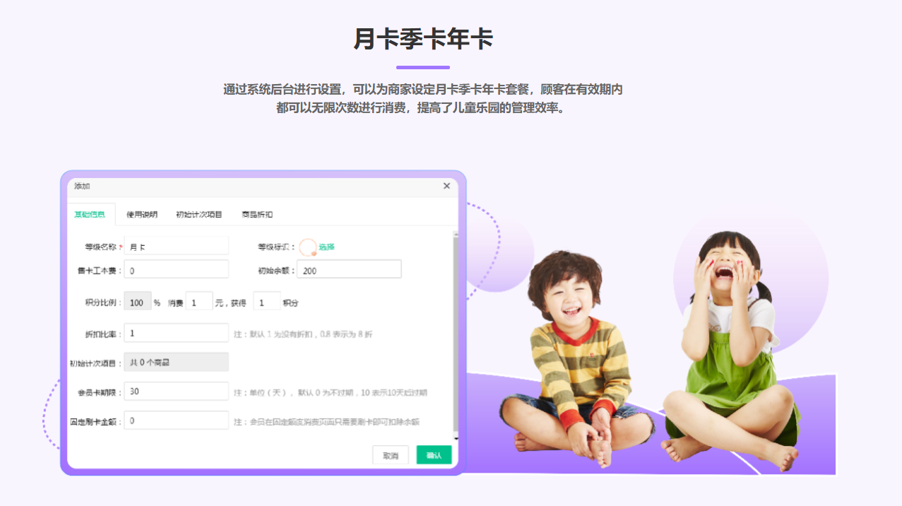 亲子乐园会员管理系统哪个好？1