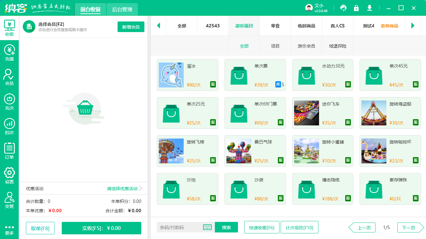 室内萌宠乐园会员管理系统哪个好？1