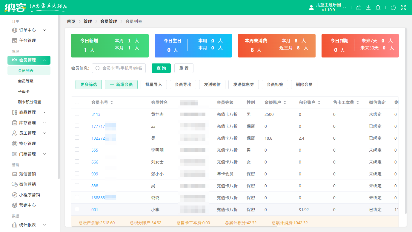 萌宠乐园会员收银系统