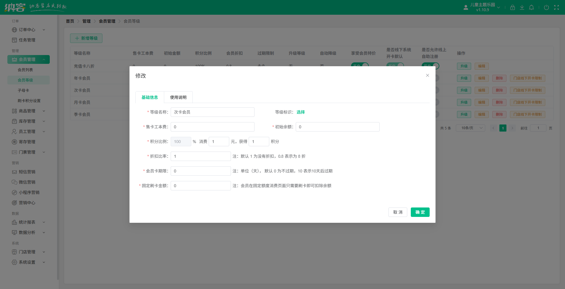 萌宠乐园会员积分系统