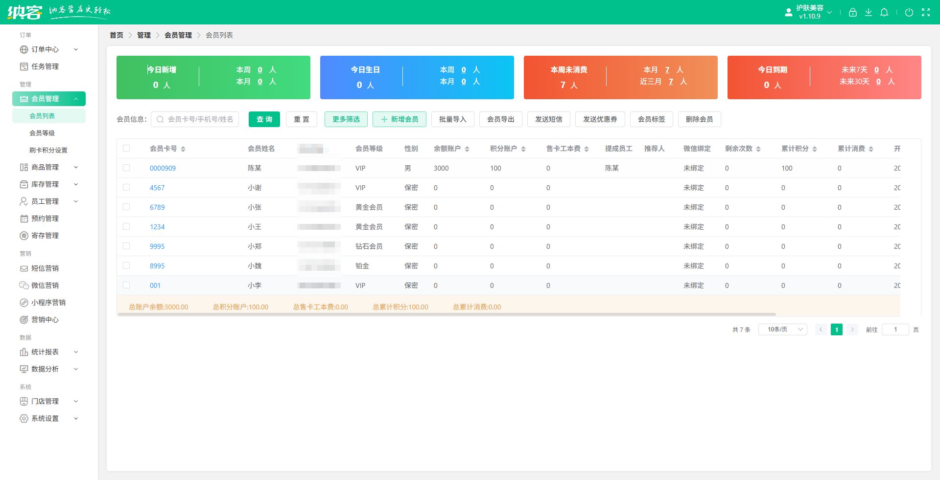 主题公园会员积分系统