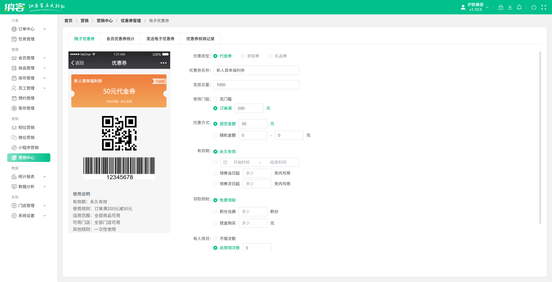 主题公园营销系统