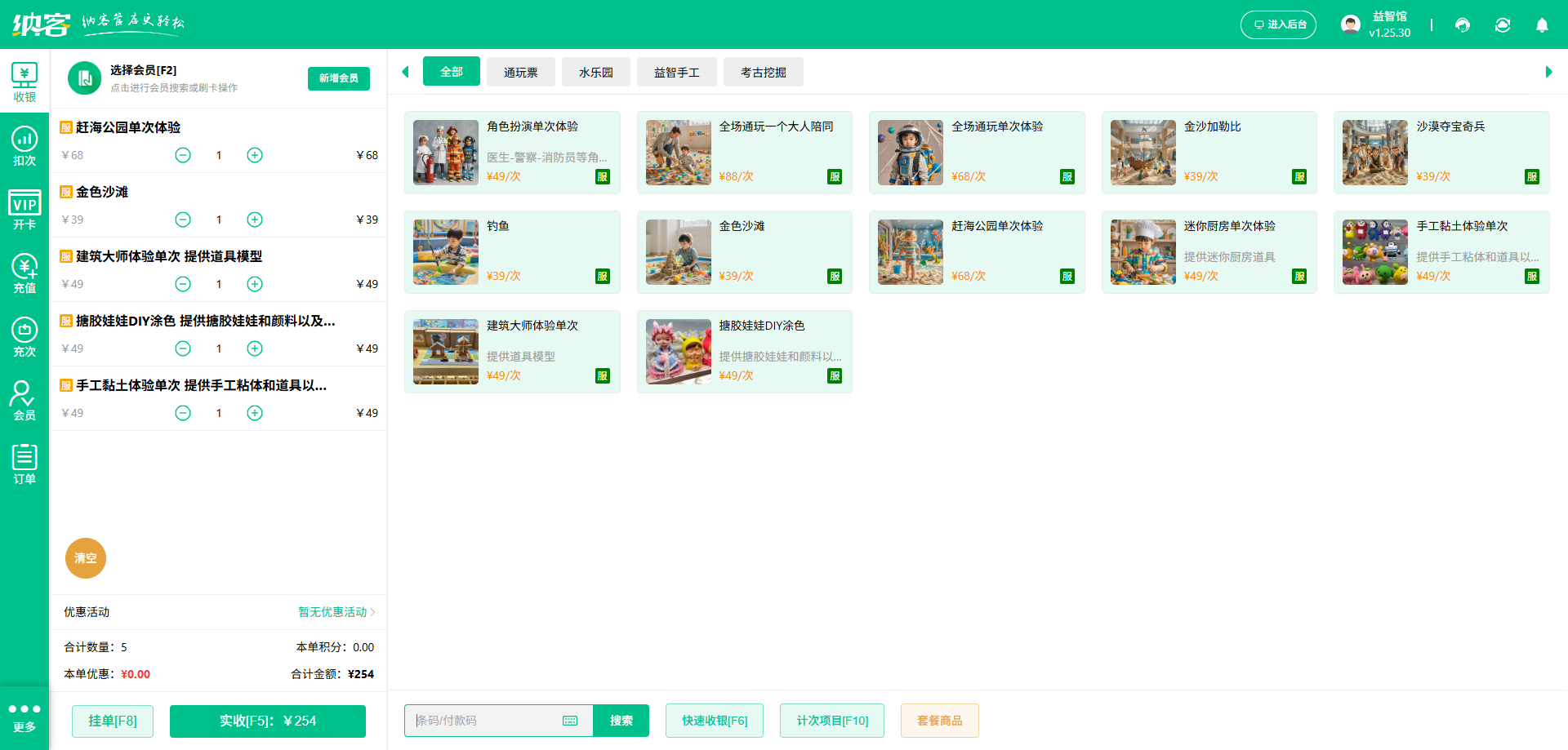 手工坊会员积分系统