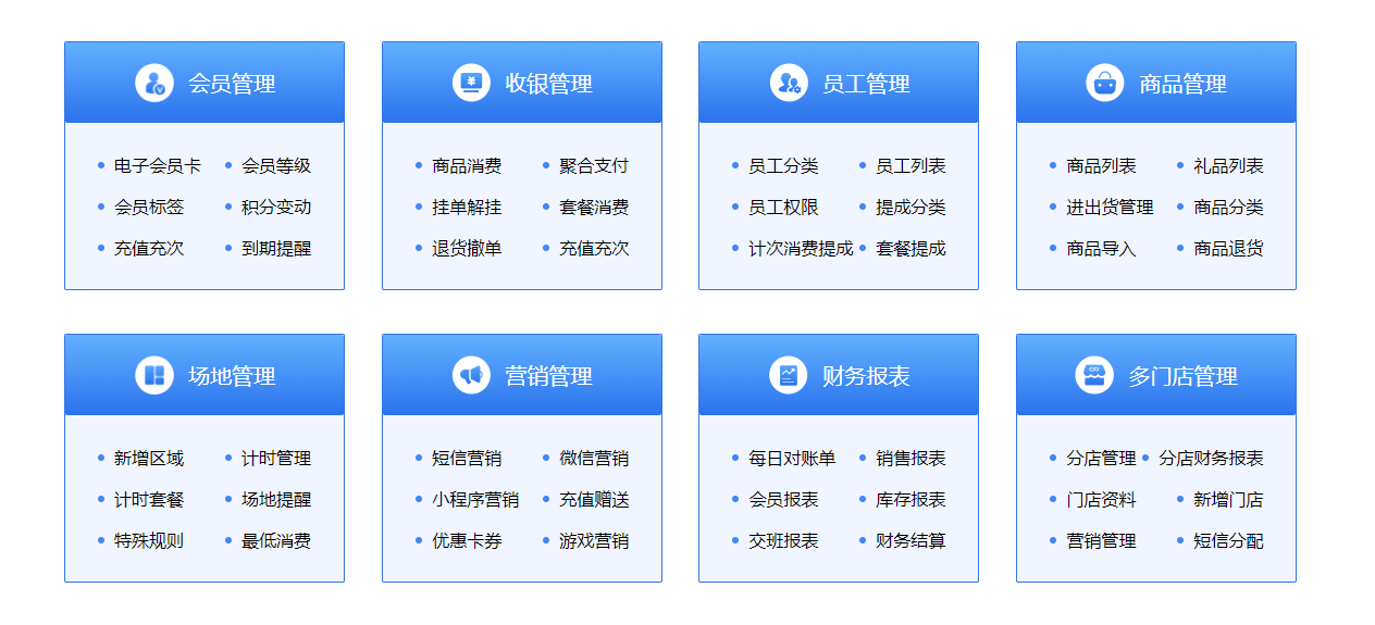 足球场会员管理系统哪个好?1
