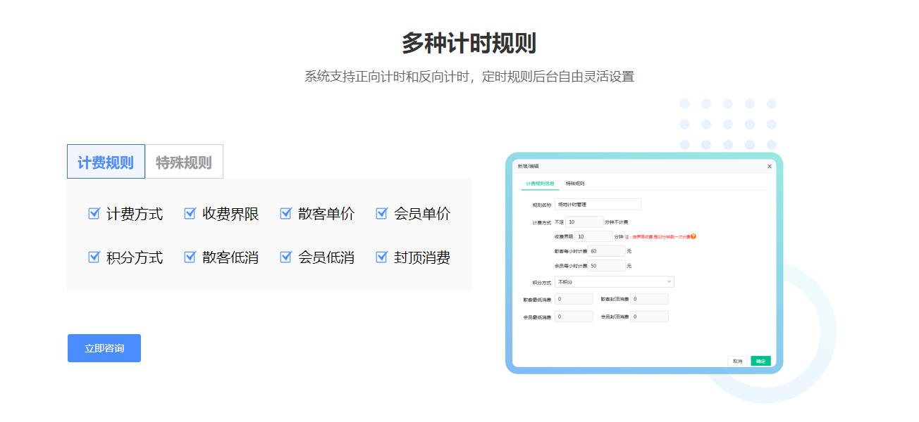 网球场会员管理系统哪个好？1