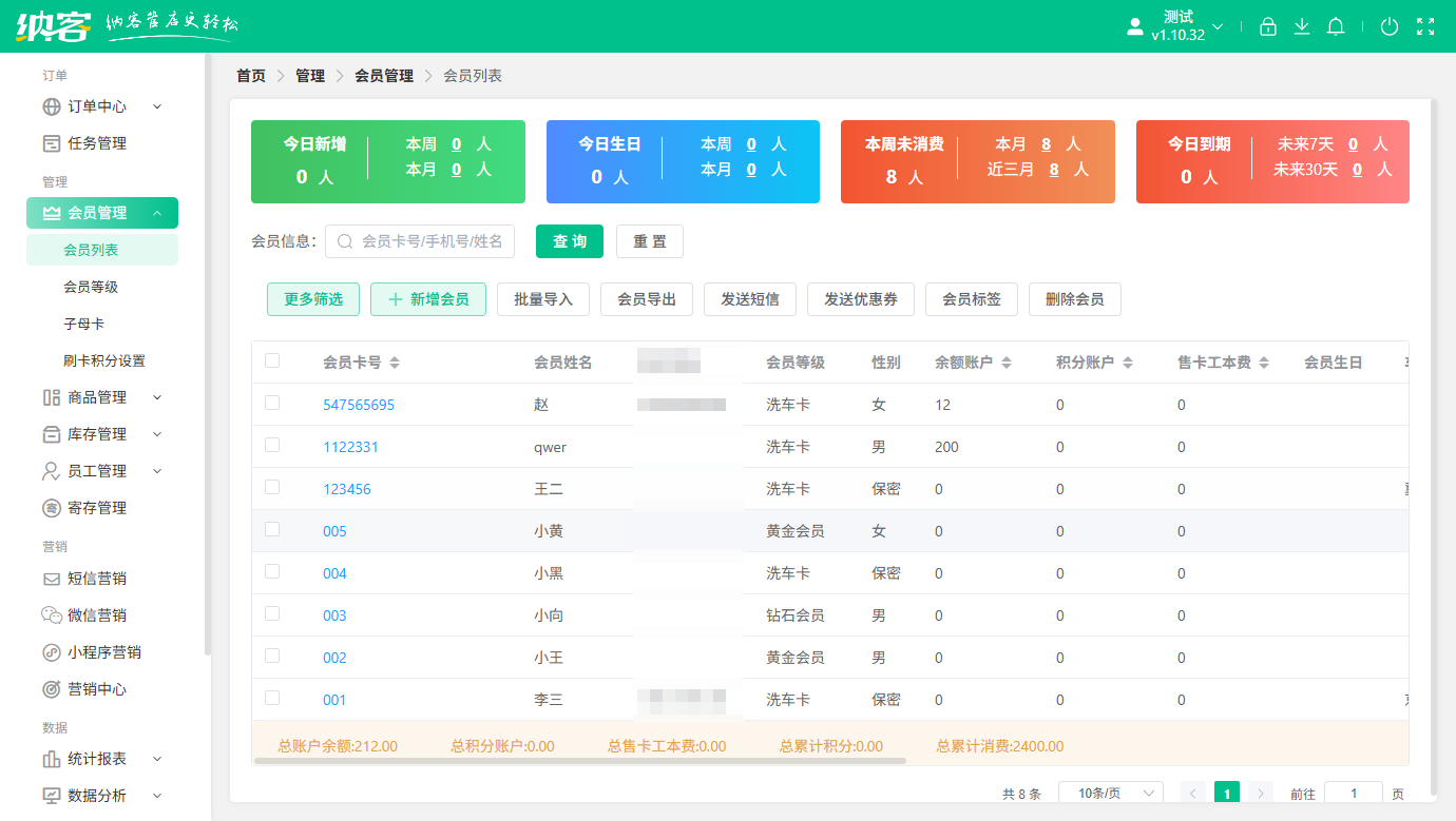 卡丁车俱乐部会员系统