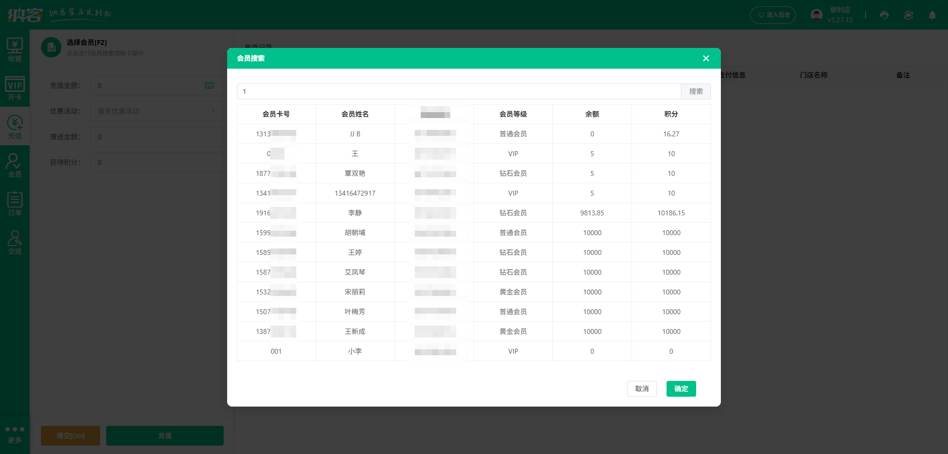 辉达注册会员系统