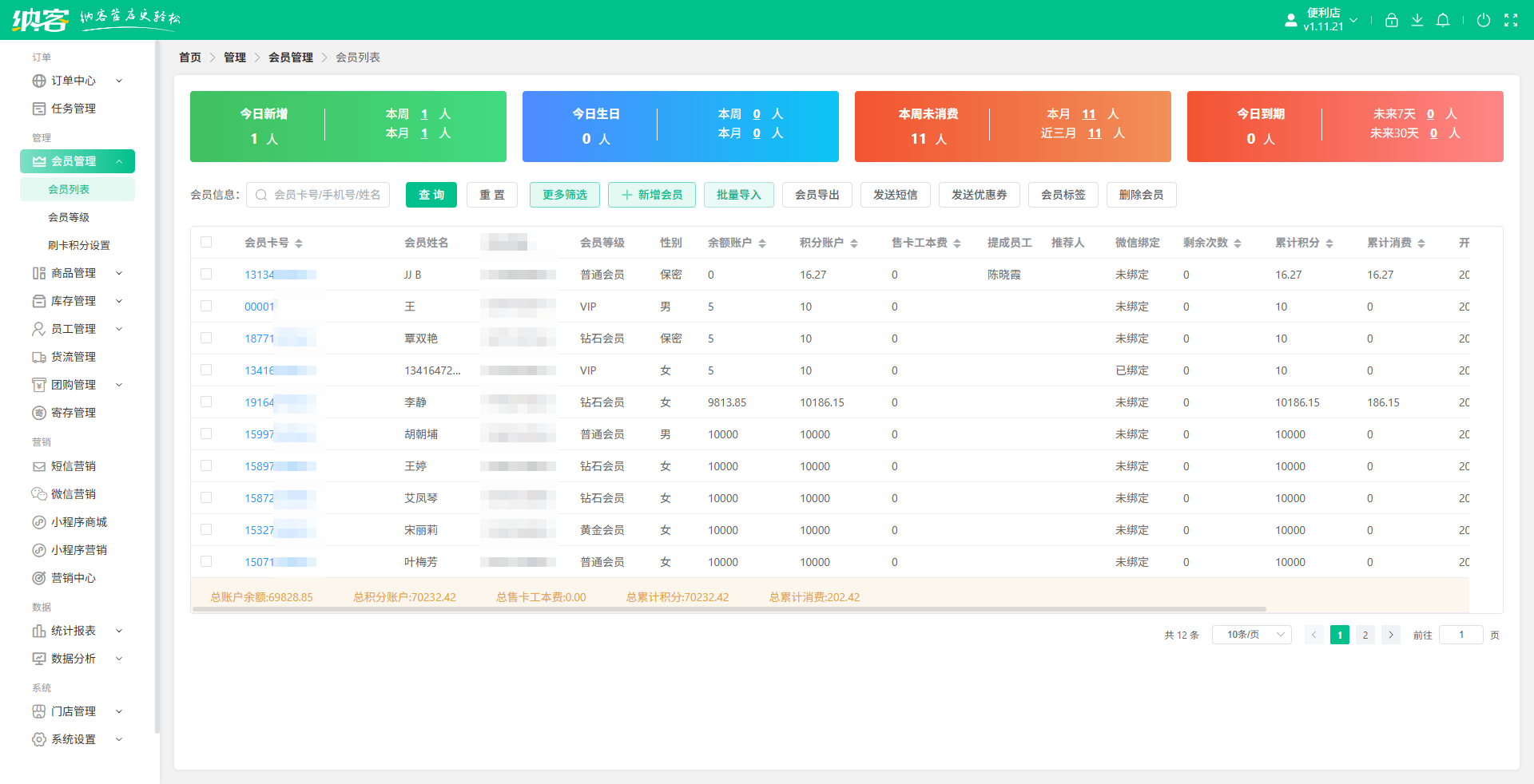 辉达注册会员系统