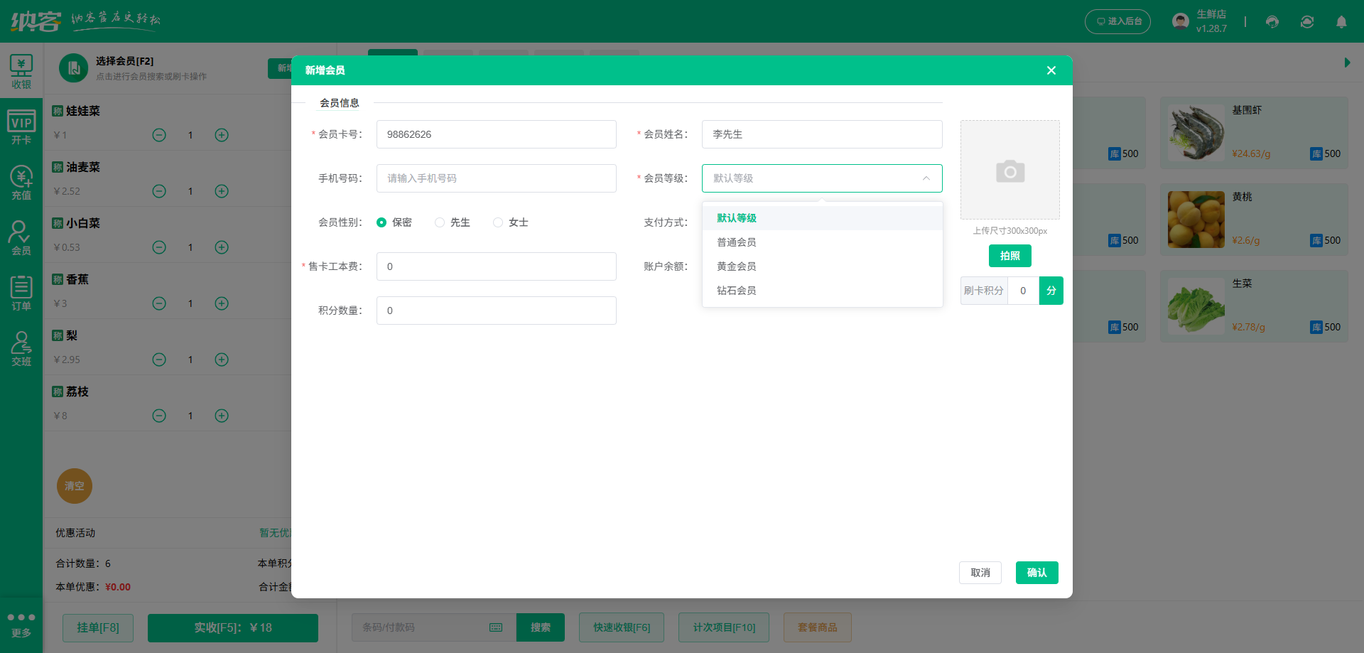 辉达注册会员管理系统