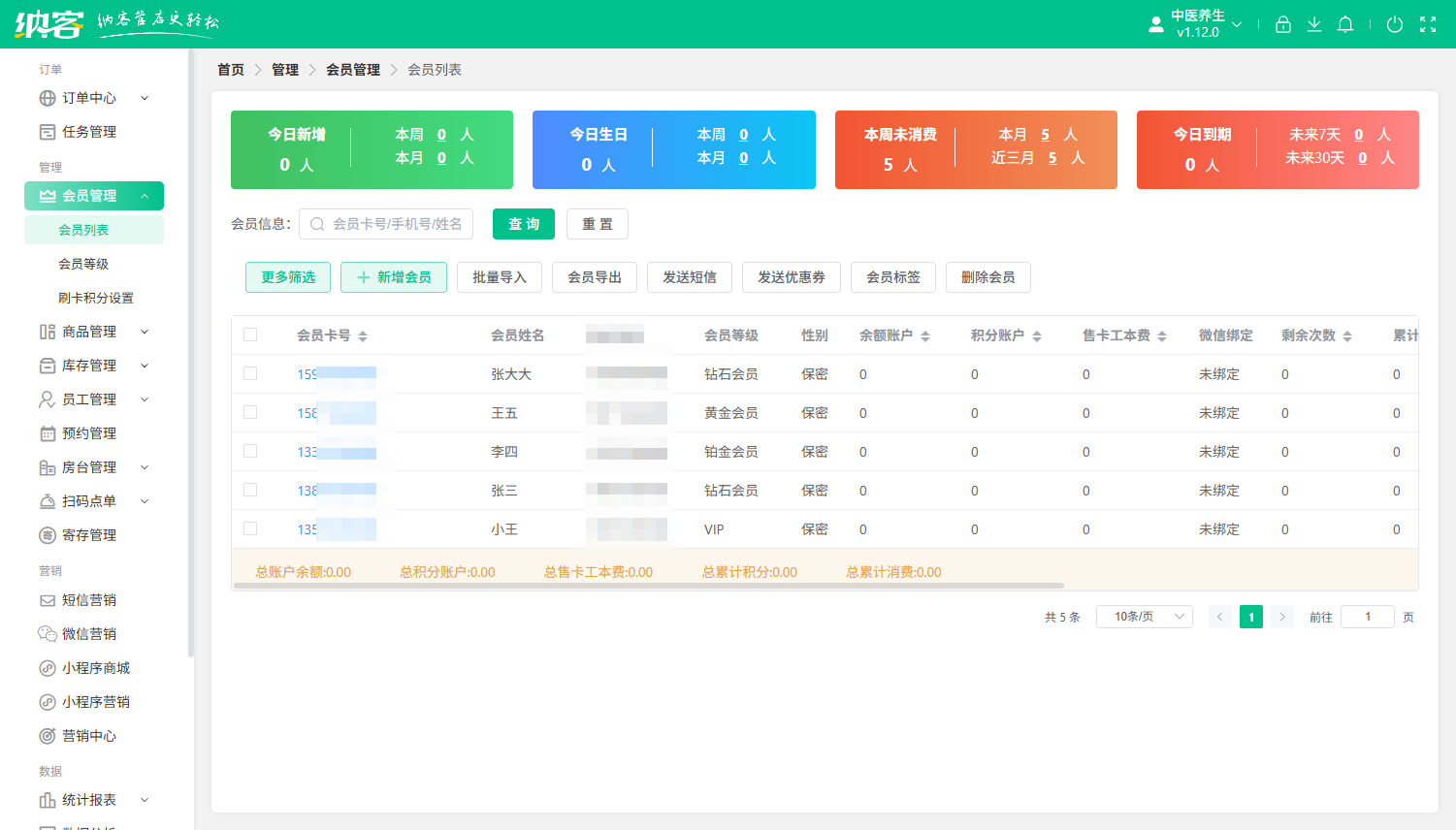 辉达注册收银系统