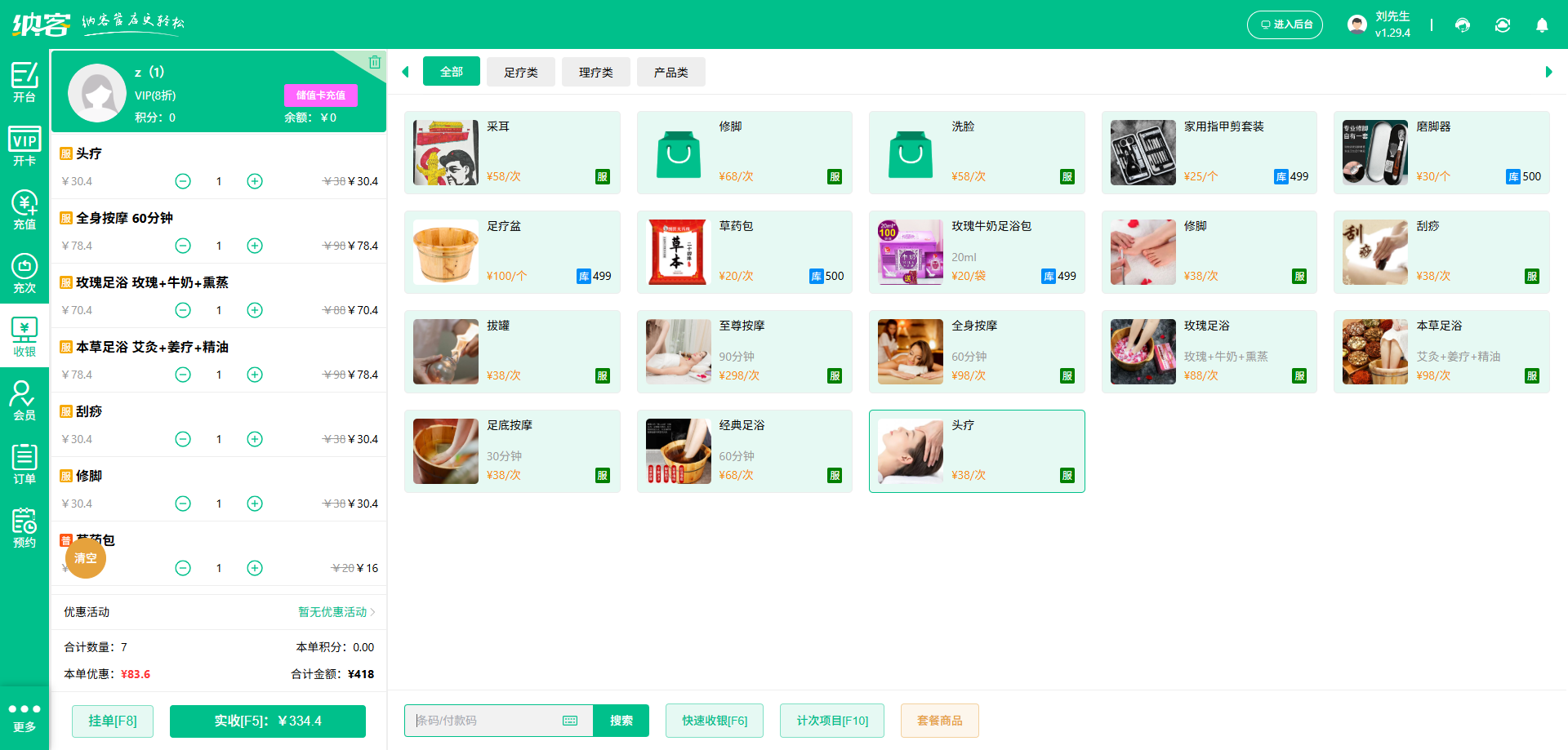 辉达注册会员系统
