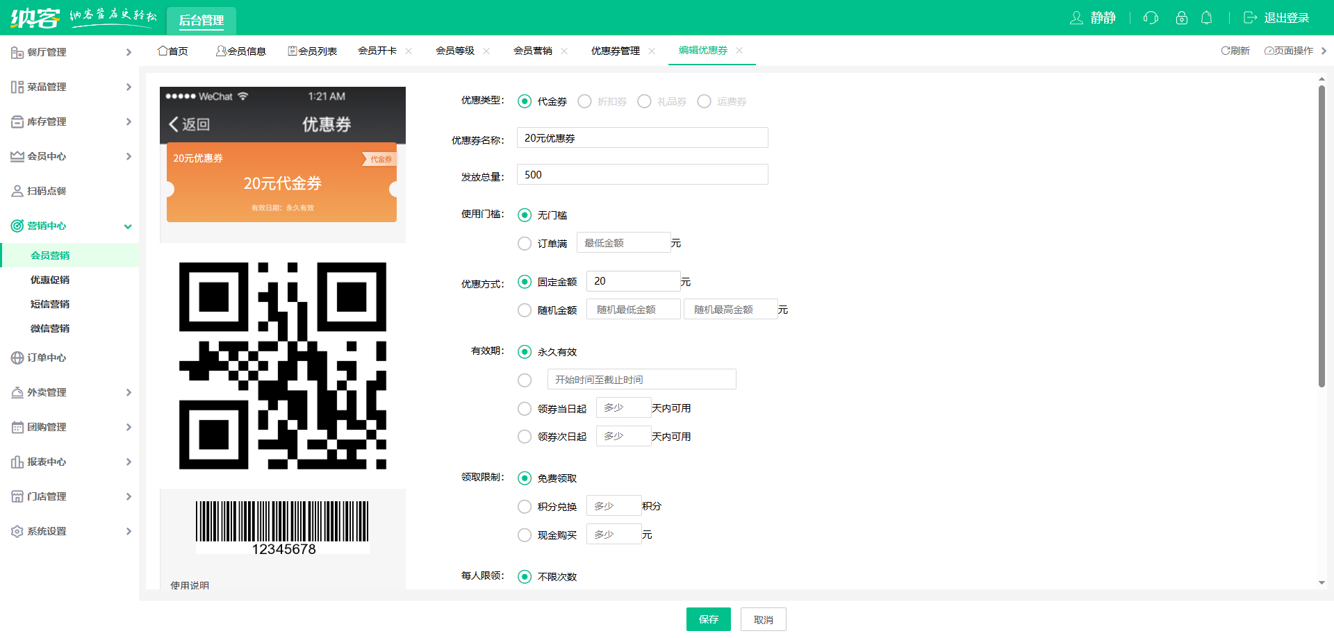 辉达注册会员系统