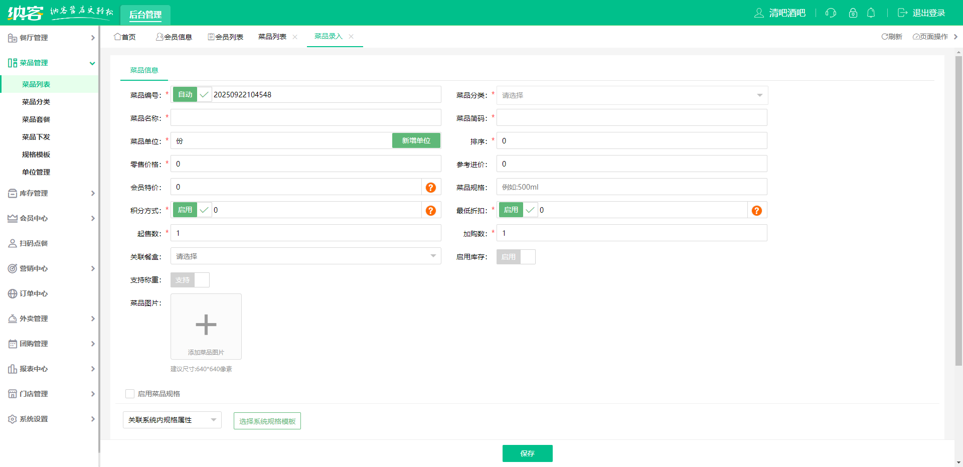 音乐餐厅会员管理系统哪个好？1
