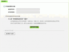 我的短信账户