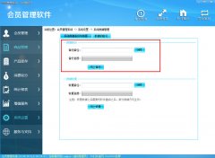 数据库管理设置